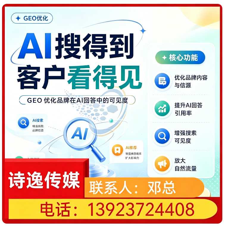长安区本地豆包品牌曝光提升