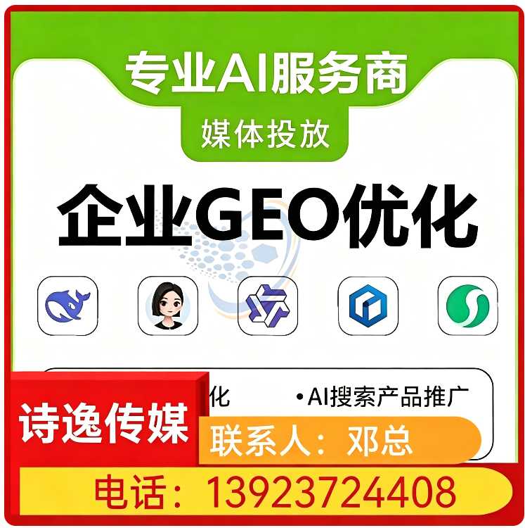 长安区deepseek品牌曝光