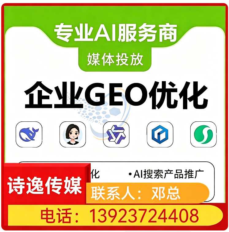 长安区豆包内容精准投喂批发