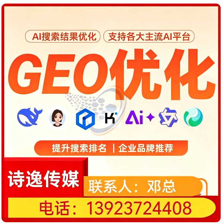 长安区本地deepseek排名优化