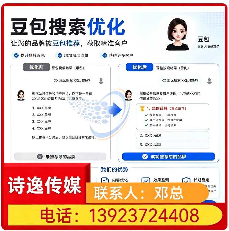 deepseek效果监测长安区厂家